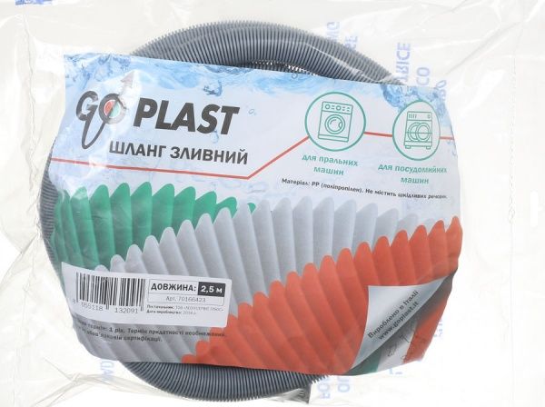 Сливной шланг Go-Plast 2,5 м (10600000004)