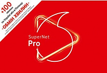Стартовий пакет Vodafone SuperNet Pro