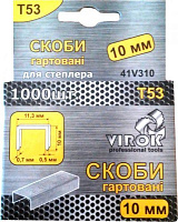 Скоби для ручного степлера Virok гартовані 10 мм тип Т53 1000 шт. 41V310