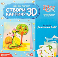Набор 3D картина-аппликация Rosa Kids Динозаврик Бобо 