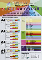 Бумага офисная цветная Spectra Color A4 80 г/м пастельная Rainbow Pack Light 100 листов разноцветный 