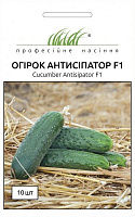 Семена Професійне насіння огурец Антисипатор F1 10 шт. (4820176695826)