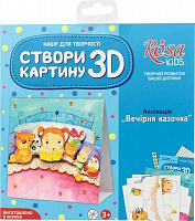 Набор 3D картина-аппликация Rosa Kids Вечерняя сказка 