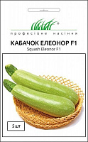 Семена Професійне насіння кабачок Елеонор F1 5 шт.