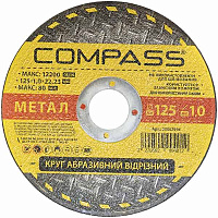 Круг відрізний по металу Compass абразивний 125x1,0x22,2 мм