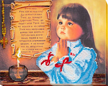 Набор для вышивания бисером на художественном холсте Молитва AB-459 240х300 мм Абрис Арт