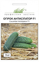 Насіння Професійне насіння огірок Антисіпатор F1 10 шт. (4820176695826)