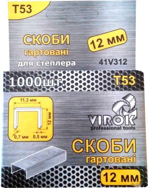 Скоби для ручного степлера Virok гартовані 12 мм тип Т53 1000 шт. 41V312