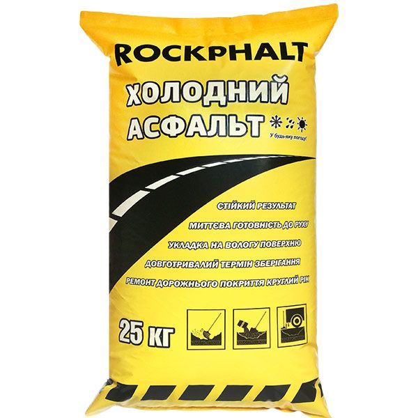 Холодний асфальт ROCKPHALT 25 кг