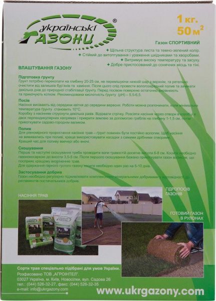Семена Jacklin Seed газонная трава Спортивный 1000 г