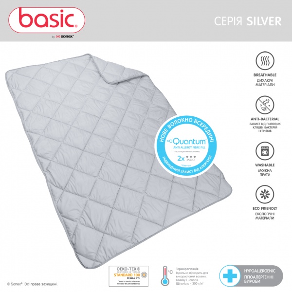 Одеяло Basic Silver 200x220 см Sonex