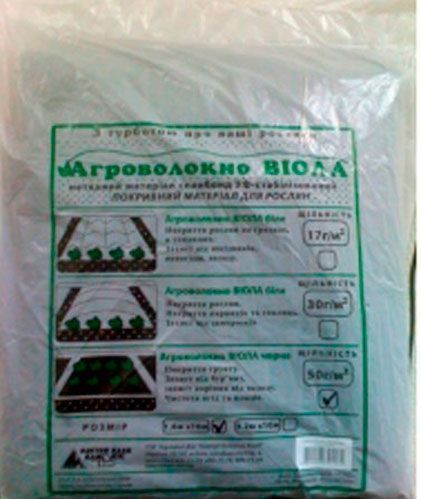 Агроволокно Виола черное 1,6х10 м 50 г/кв.м