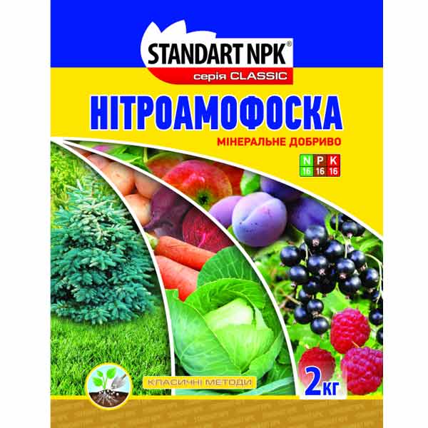 Нітроамофоска Standart NPK 2 кг