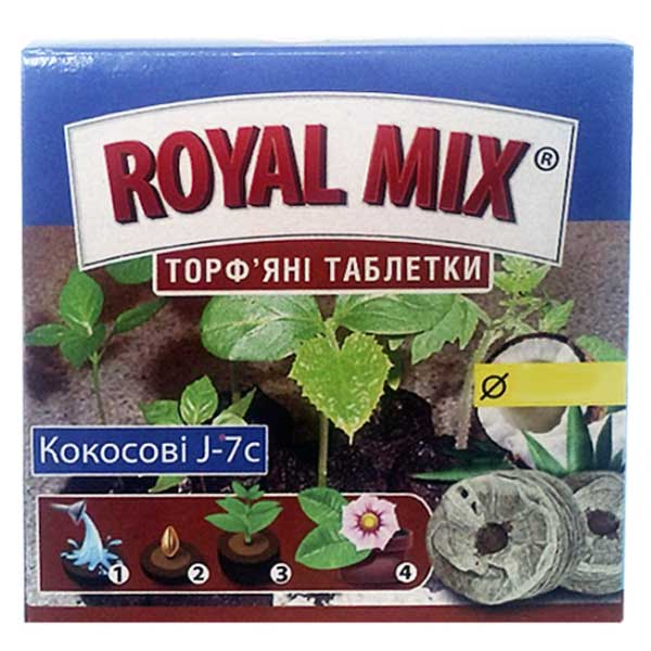 Таблетки торфяные Royal Mix J-7 кокосовые 30 мм 10 шт