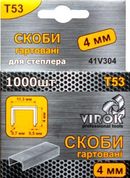 Скобы для ручного степлера Virok закаленные 4 мм тип Т53 1000 шт. 41V304