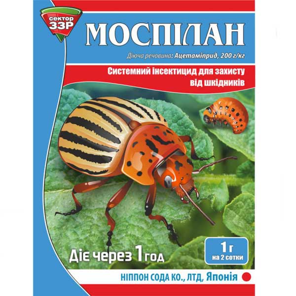 Инсектицид ЗЗР Моспилан 1 г