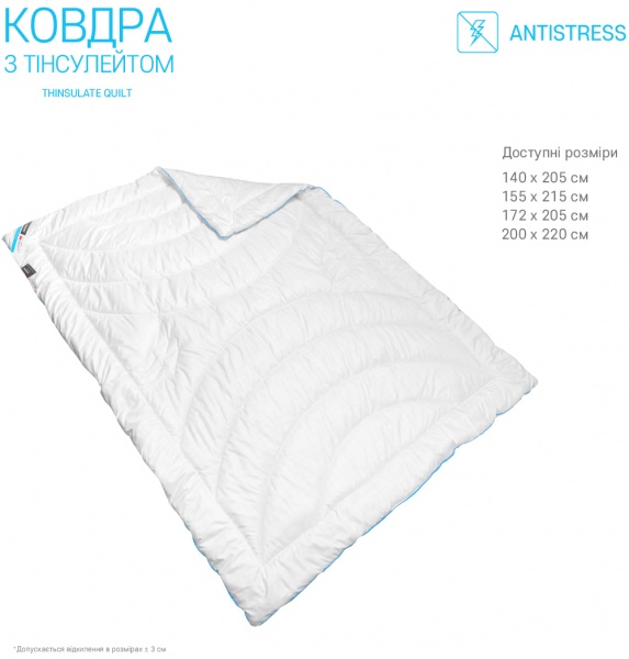 Одеяло Antistress 140x205 см Sonex