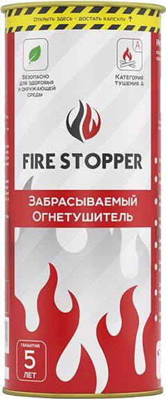 Огнетушитель забрасываемый Fire Stopper 
