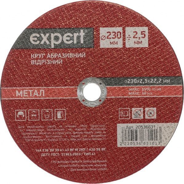 Круг отрезной по металлу Expert Tools 230x2,5x22,2 мм