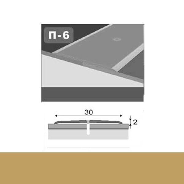 Профіль для підлоги стикоперекриваючий  П6 30x900 мм Золото