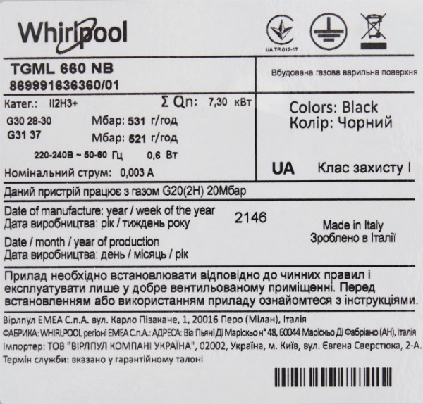 Варочная поверхность Whirlpool TGML660NB