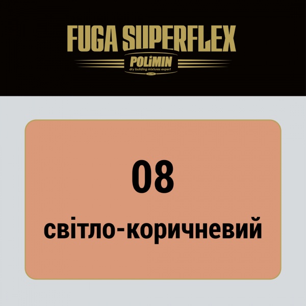 Заполнитель швов Polimin Fuga Super Flex (ширина шва 1-7 мм) 2 кг светло-коричневый 