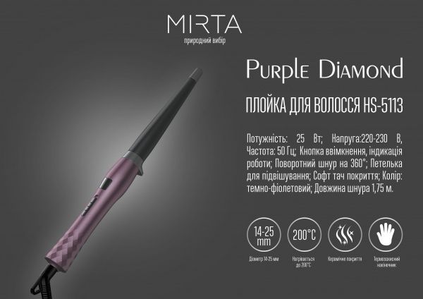 Плойка Mirta Purple Diamond HS-5113
