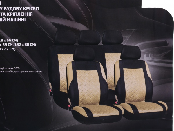 Комплект чехлов на сиденья универсальных Auto Assistance AA2733-3 черный/ бежевый