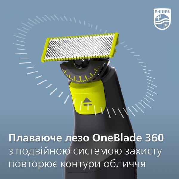 Электробритва Philips OneBlade QP6651/61 (3-в-1) с лезвием 360 
