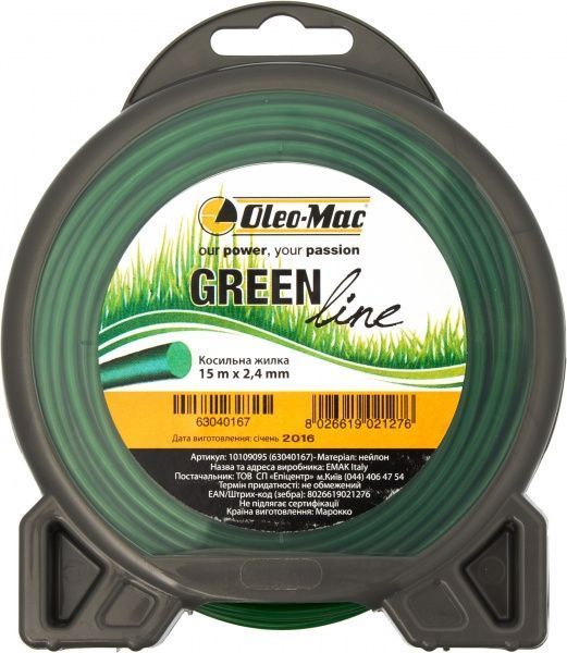 Волосінь косильна Oleo-Mac GreenLine 2,4 мм