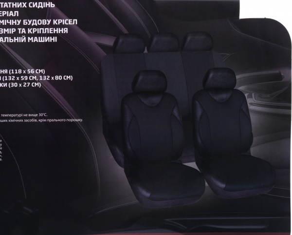 Комплект чехлов на сиденья универсальных AA2730-3 черный