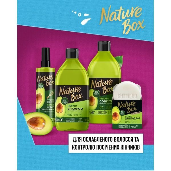 Кондиционер Nature Box Авокадо для для ослабленных и тусклых волос Cosmos NAT 200 мл