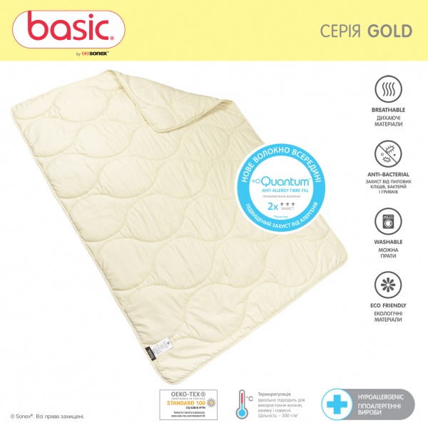 Одеяло Basic Gold 200x220 см Sonex