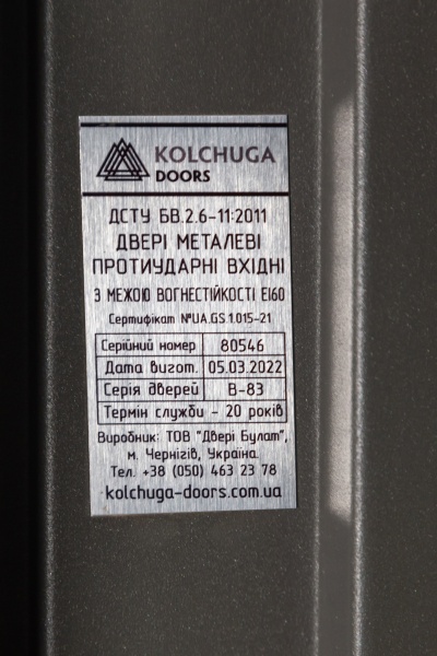Дверь входная Kolchuga Doors В-83 модель 184 венге серый горизонт / белый 2050x950 мм левая