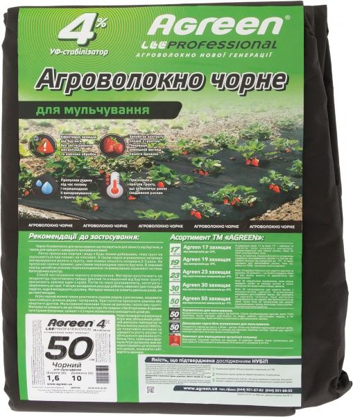 Агроволокно Agreen черное 50 г/кв.м 1,6x10 м