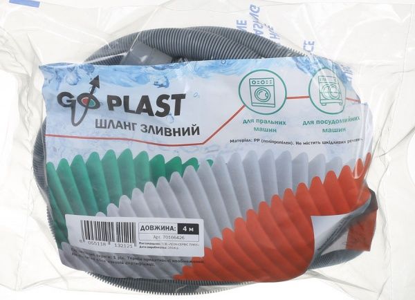 Сливной шланг Go-Plast 4 м (10600000007)
