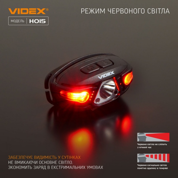 Фонарь налобный Videx светодиодный VLF-H015 330Lm 5000K