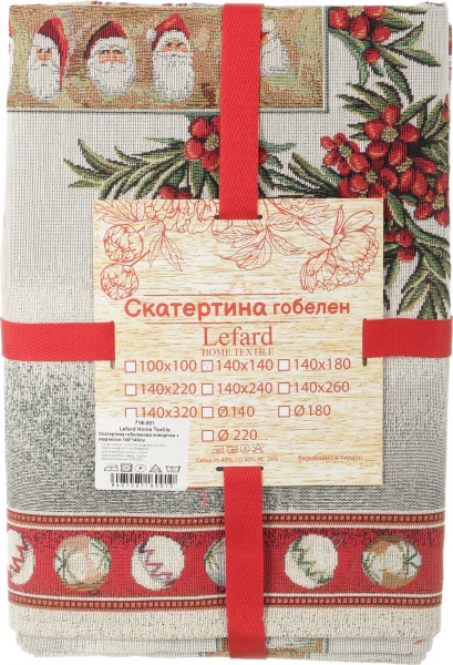 Скатерть Home Textile гобеленовая новогодняя с люрексом 100x100 см бежевый 