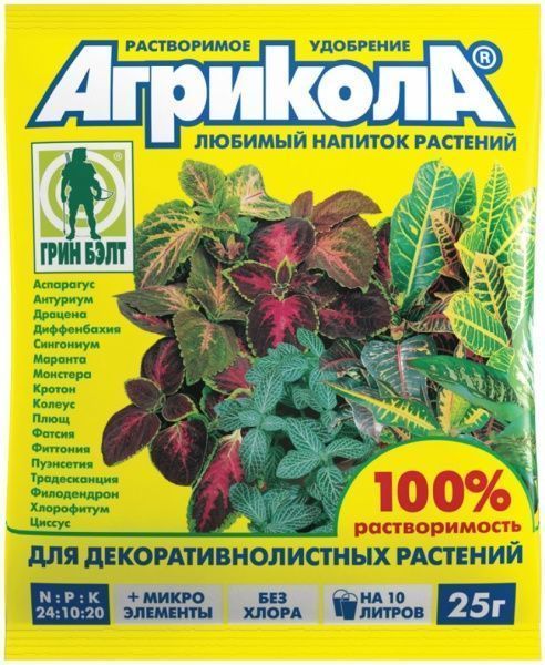 Удобрение для декоративных растений Грин Бэлт Агрикола №10 25 г 04-060