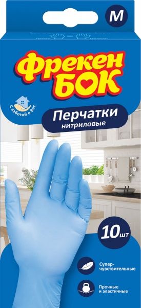Перчатки нитриловые Фрекен Бок стандартные р.M 5 пар/уп. голубые 