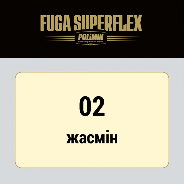 Заполнитель швов Polimin Fuga Super Flex (ширина шва 1-7 мм) 2 кг жасмин 