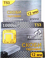 Скобы для ручного степлера Virok закаленные 12 мм тип Т53 1000 шт. 41V312