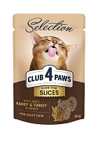 Корм Club 4 Paws Selection Кусочки Premium+ кролик и индейка в соусе 80 г
