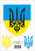 Наклейка Posterclub патриотические №21 21x15 см