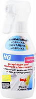 Пятновыводитель HG для удаления пятен от пота и дезодоранта 250 мл
