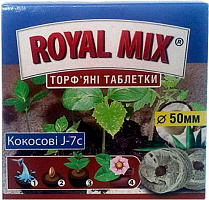 Торфяные таблетки Royal Mix Кокосовые J-7С 50 мм 10 шт.