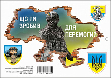 Наклейка Posterclub патриотические №20 21x15 см
