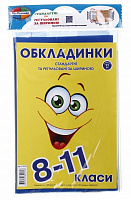 Комплект обложек Г-1.31.8-11 с наклейками Новітні технології Полімер
