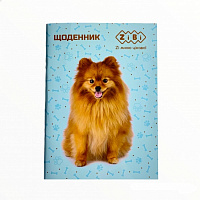 Дневник школьный Cute Puppy А5 40 лист. SMART Line ZB.13121 ZiBi