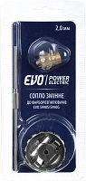 Сопло сменное EVO 2 мм для краскораспылителей S990S/S990G 